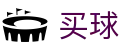 买球网 - APP官方下载 - 世界杯赛场快讯实时全送达官方发布